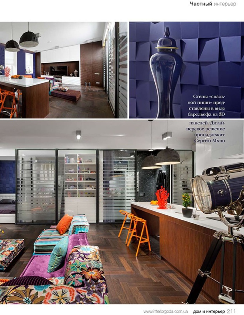 House and Interior / October 2013 makhnostudio.com